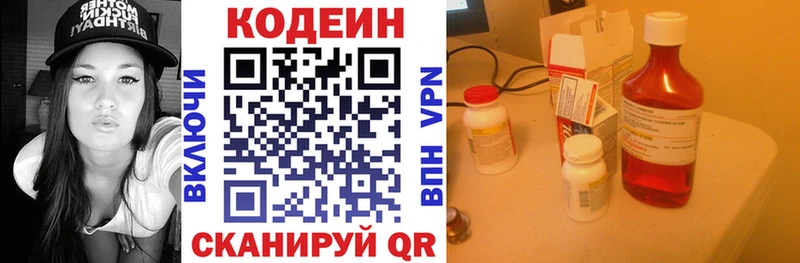 где найти наркотики  Выборг  блэк спрут ССЫЛКА  Codein Purple Drank 