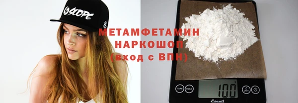 МДМА Бронницы