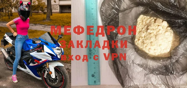 стафф Ступино